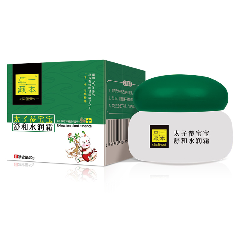 草一藏本太子參寶寶舒和水潤霜.jpg