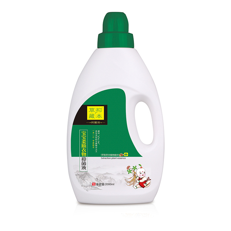 草一藏本寶寶柔順衣物抑菌液.jpg