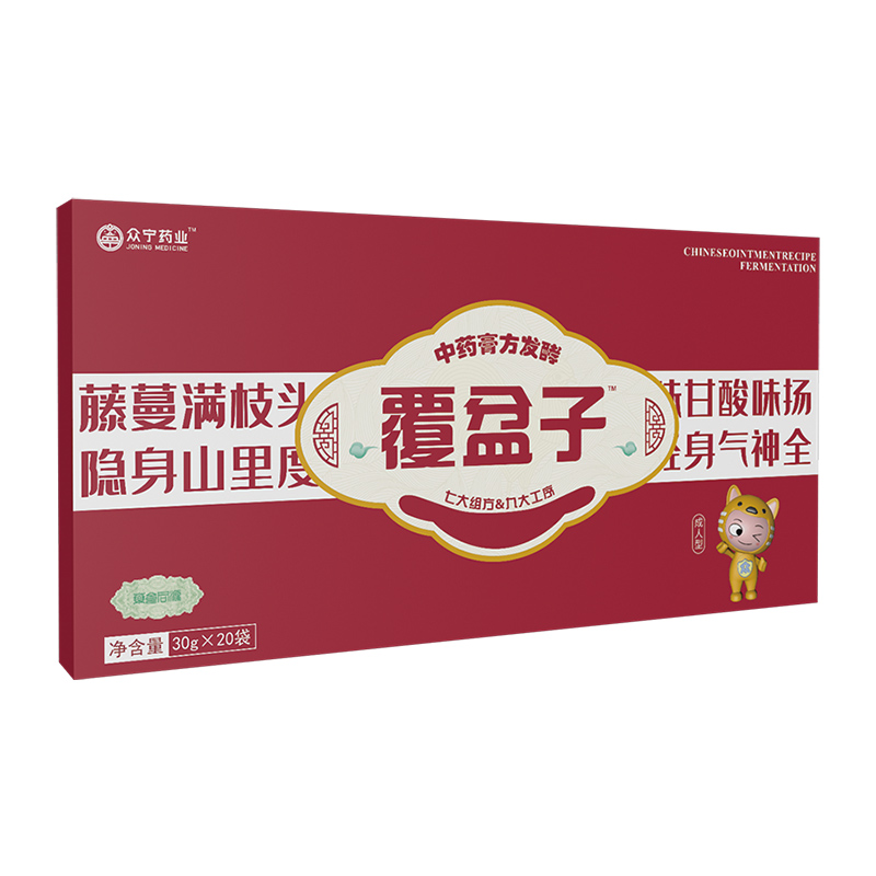 覆盆子中藥膏方發(fā)酵.jpg