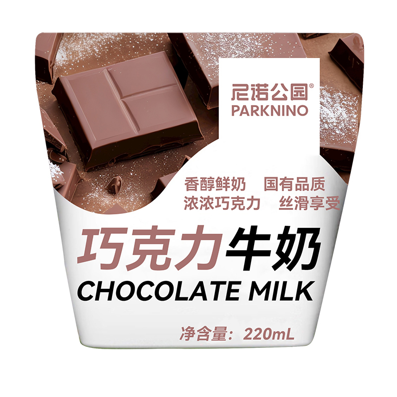 尼諾公園巧克力牛奶.jpg