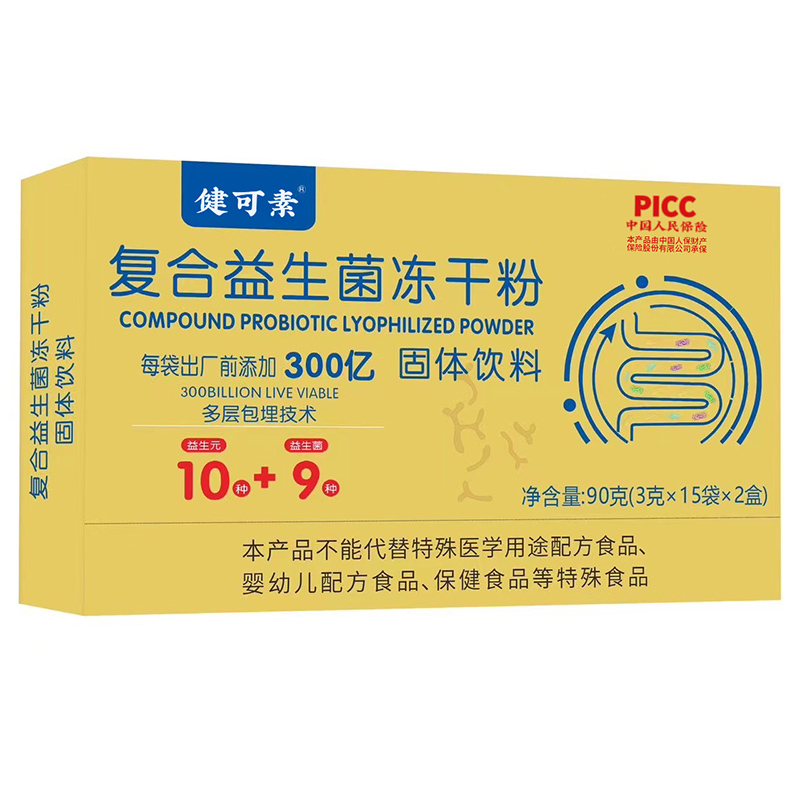 復(fù)合益生菌凍干粉.jpg