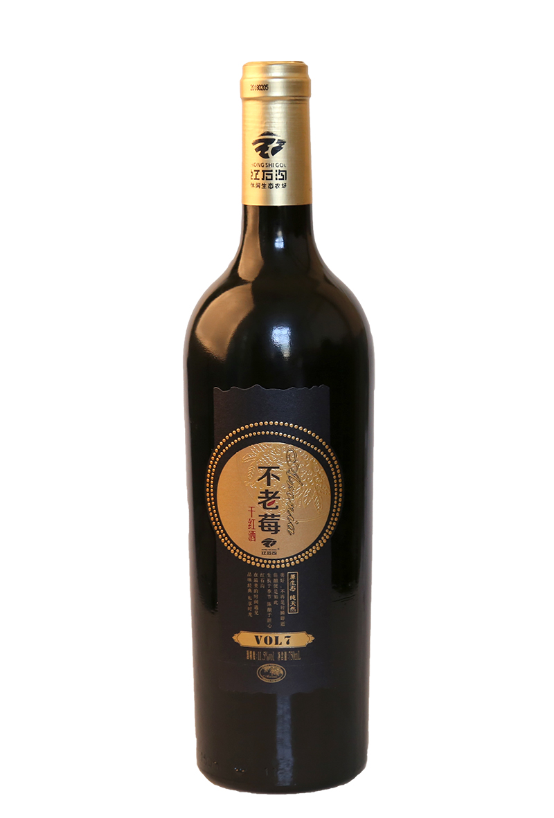 紅石溝 不老莓干紅酒.jpg