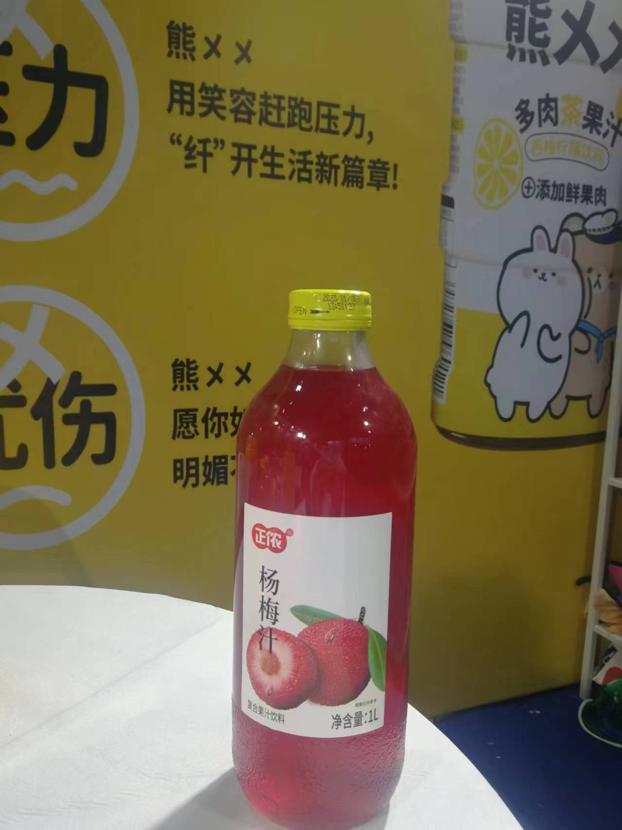 正儂楊梅汁復(fù)合果汁飲料1L.jpg