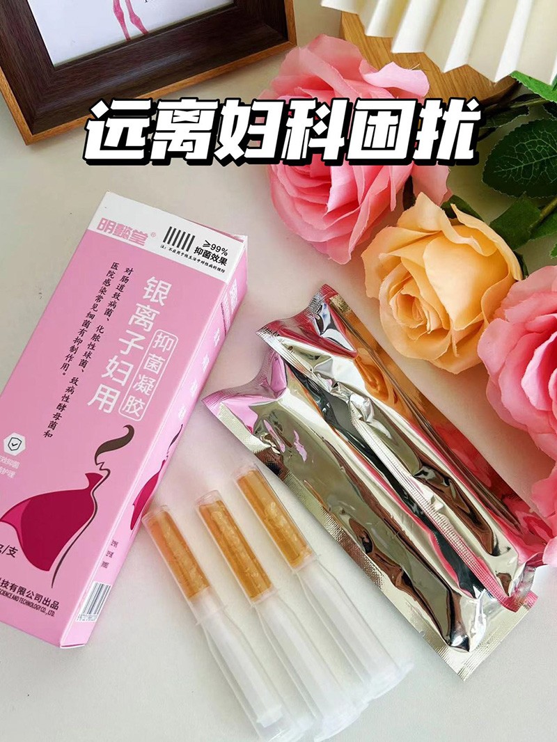 明懿堂銀離子?jì)D用抑菌凝膠4.jpg