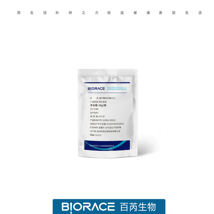 自有菌 長雙歧桿菌長嬰兒亞種.jpg