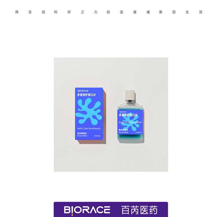 益生菌漱口水 海洋薄荷.jpg