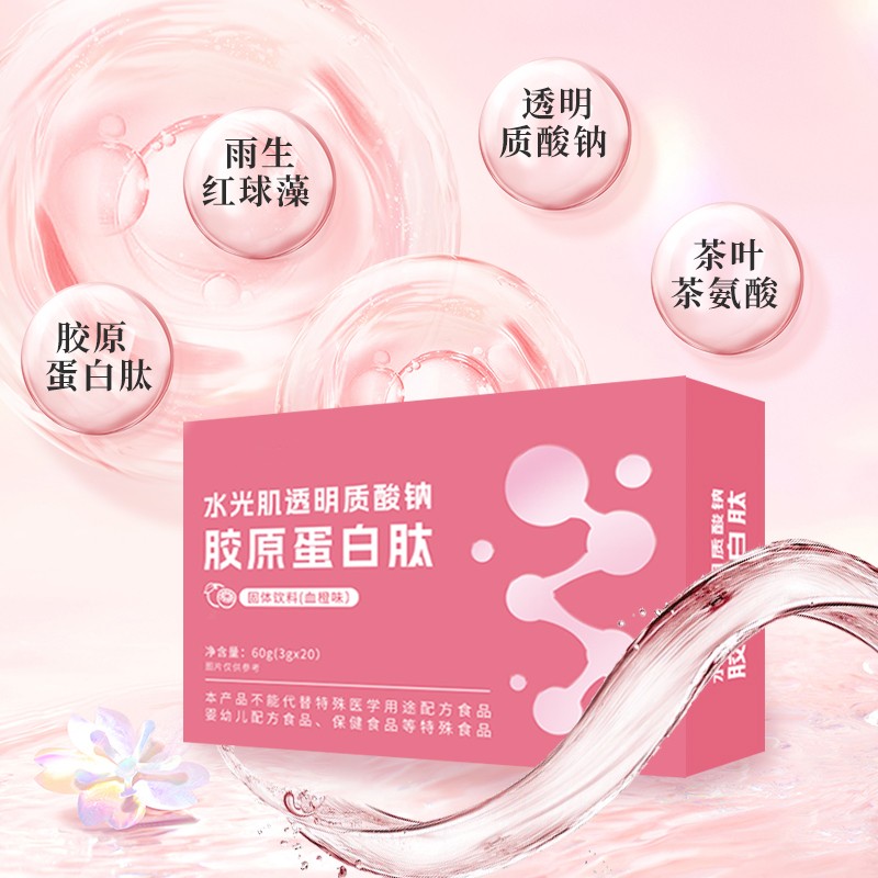 水光肌透明質(zhì)酸鈉膠原蛋白肽固體飲料 (3).jpg