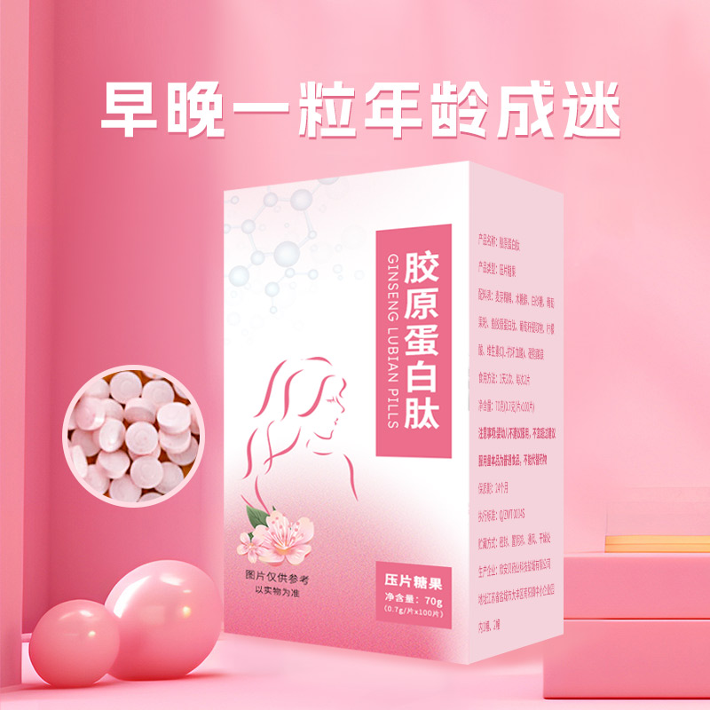 膠原蛋白肽壓片糖果 (3).jpg