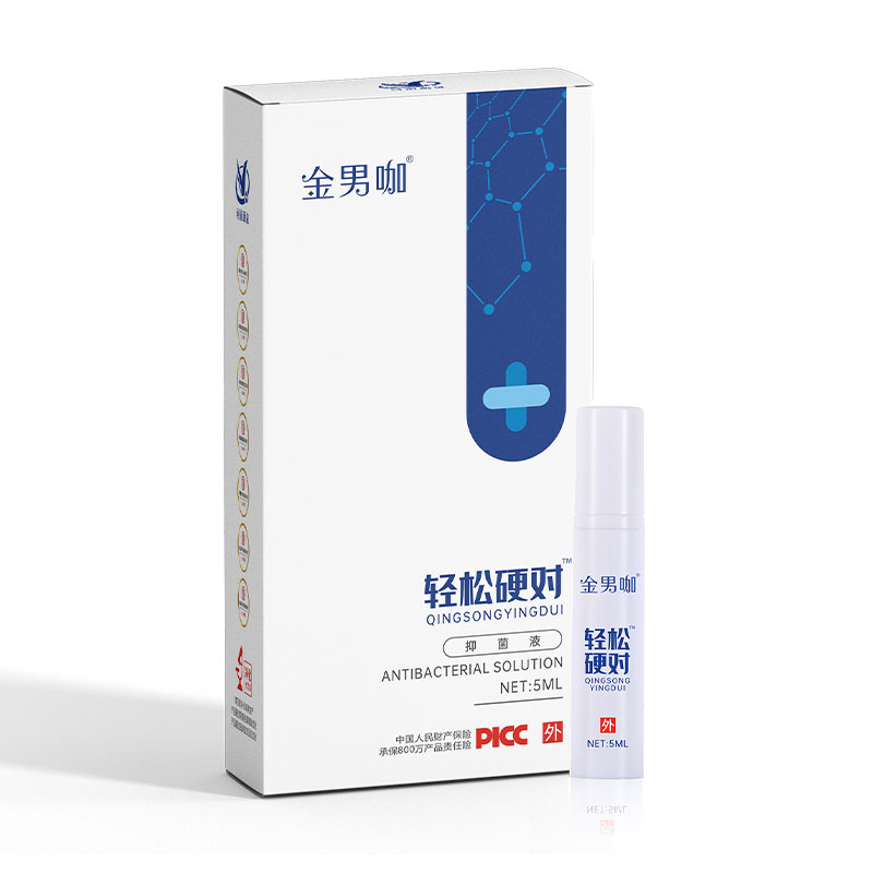 輕松硬對抑菌液.jpg
