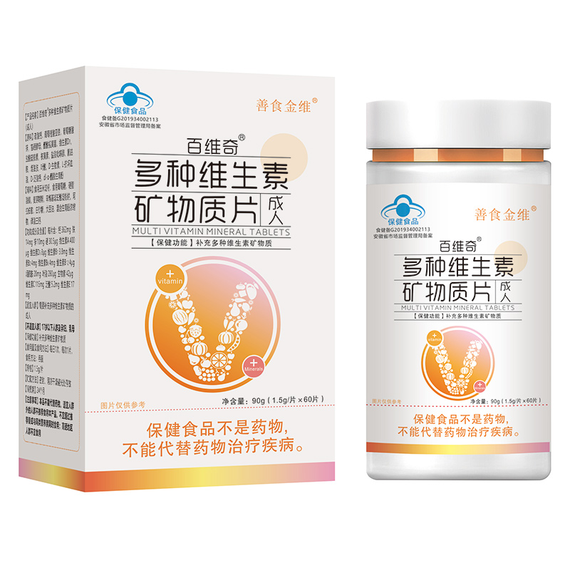 多種維生素礦物質(zhì)片（成人）.jpg