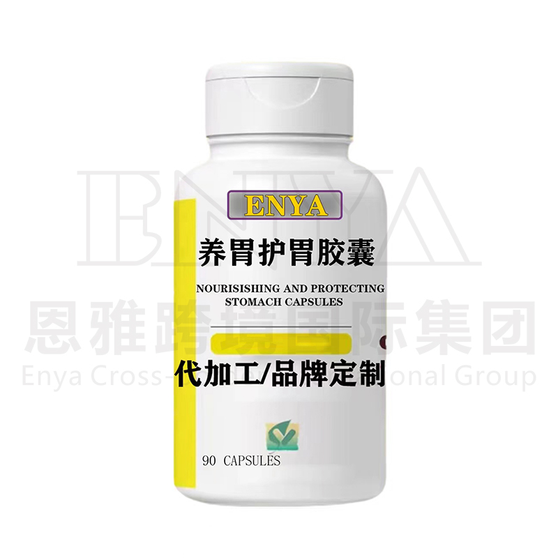 養(yǎng)胃護(hù)胃膠囊.jpg