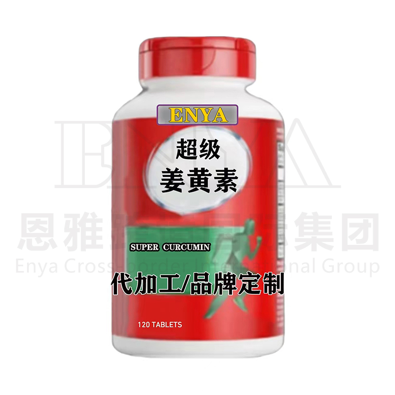 超級姜黃素.jpg