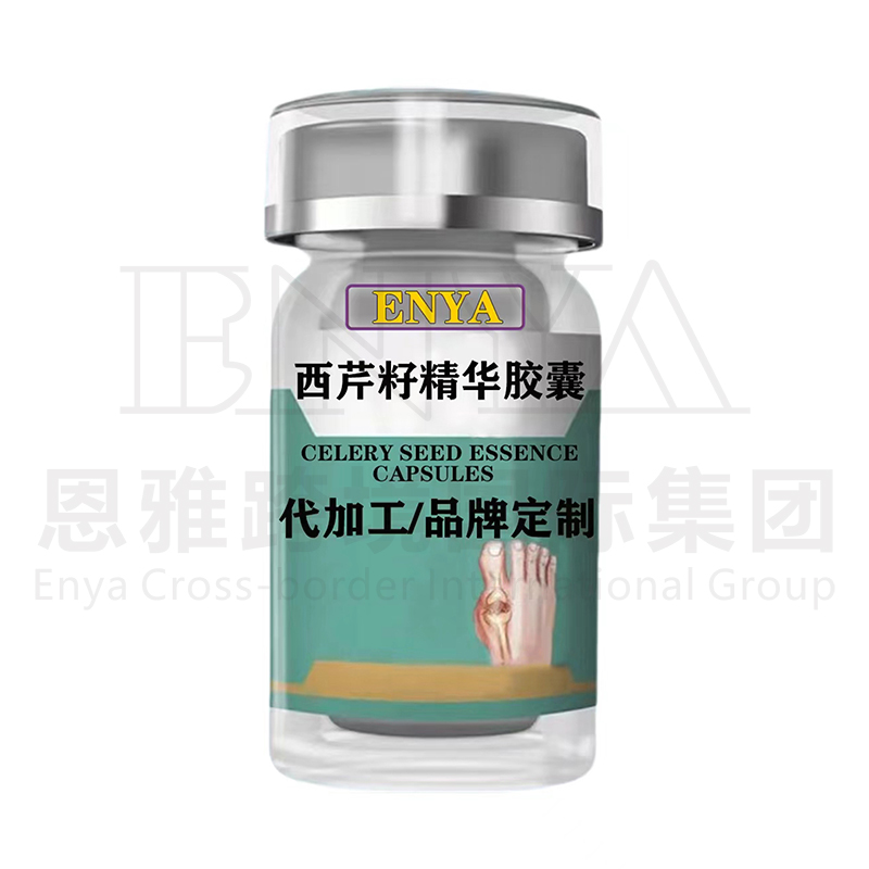 西芹籽精華膠囊.jpg