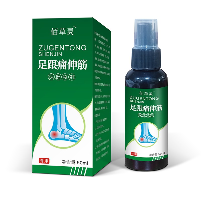 足跟痛伸筋保健噴劑.jpg