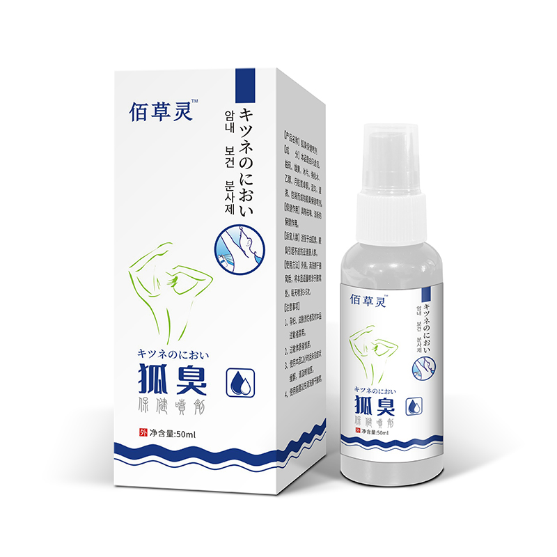 狐臭保健噴劑.jpg