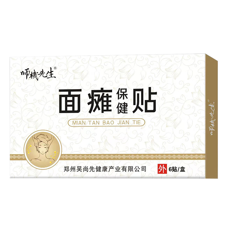 面癱保健貼.jpg