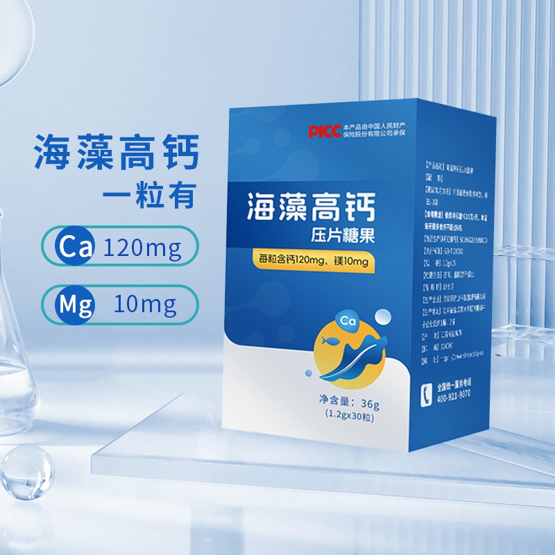 海藻高鈣壓片糖果 (2).jpg