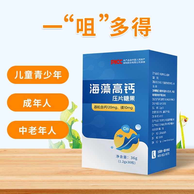 海藻高鈣壓片糖果 (1).jpg