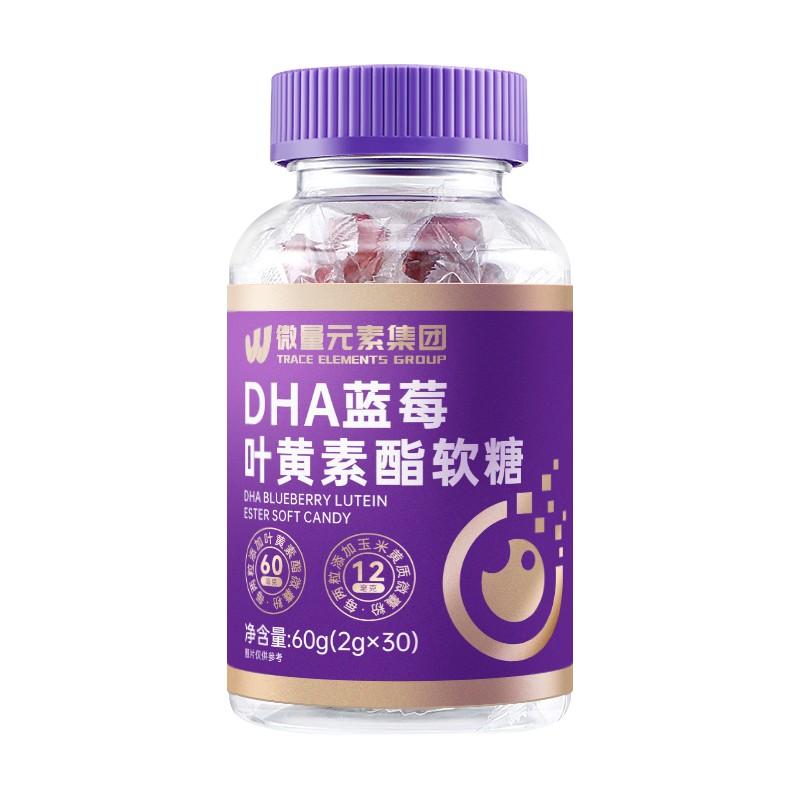 DHA藍莓葉黃素酯軟糖.jpg