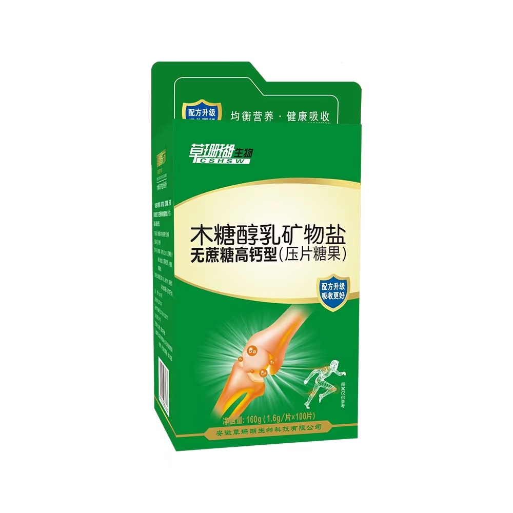 木糖醇乳礦物鹽無(wú)蔗糖高鈣型壓片糖果.jpg