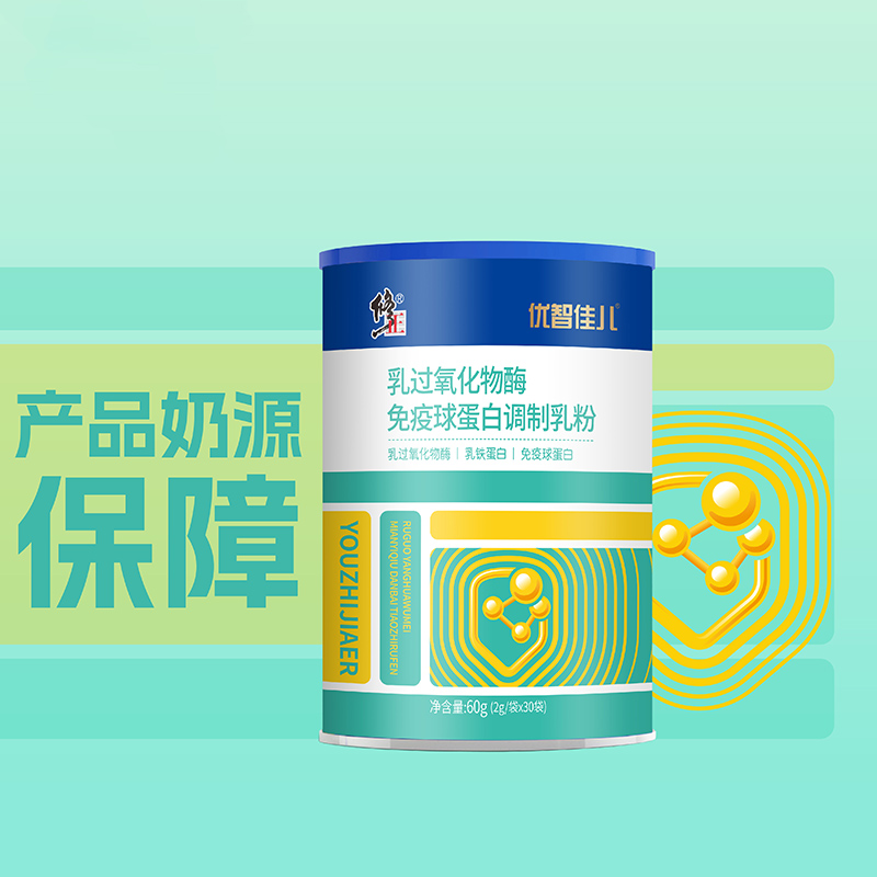 修正優(yōu)智佳兒乳過(guò)氧化物酶免疫球蛋白調(diào)制乳粉.jpg