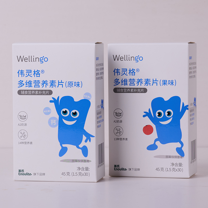 多維營養(yǎng)素片.jpg