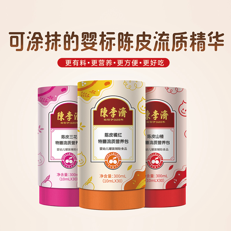 陳李濟(jì)特膳流質(zhì)營(yíng)養(yǎng)包.jpg