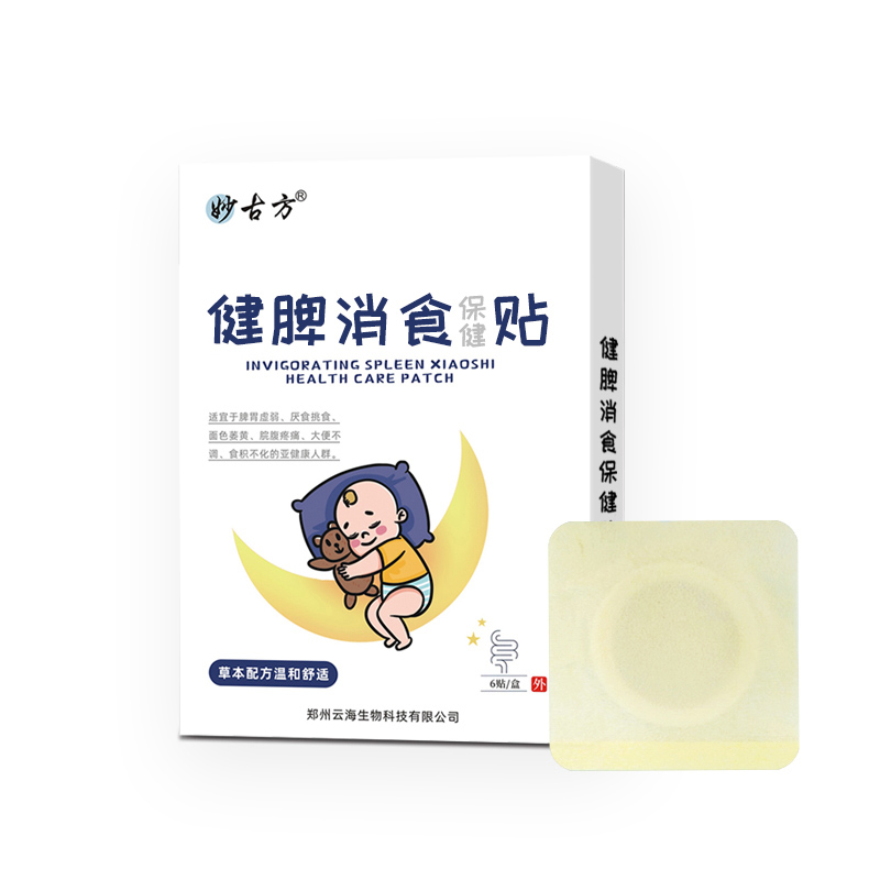健脾消食保健貼.jpg