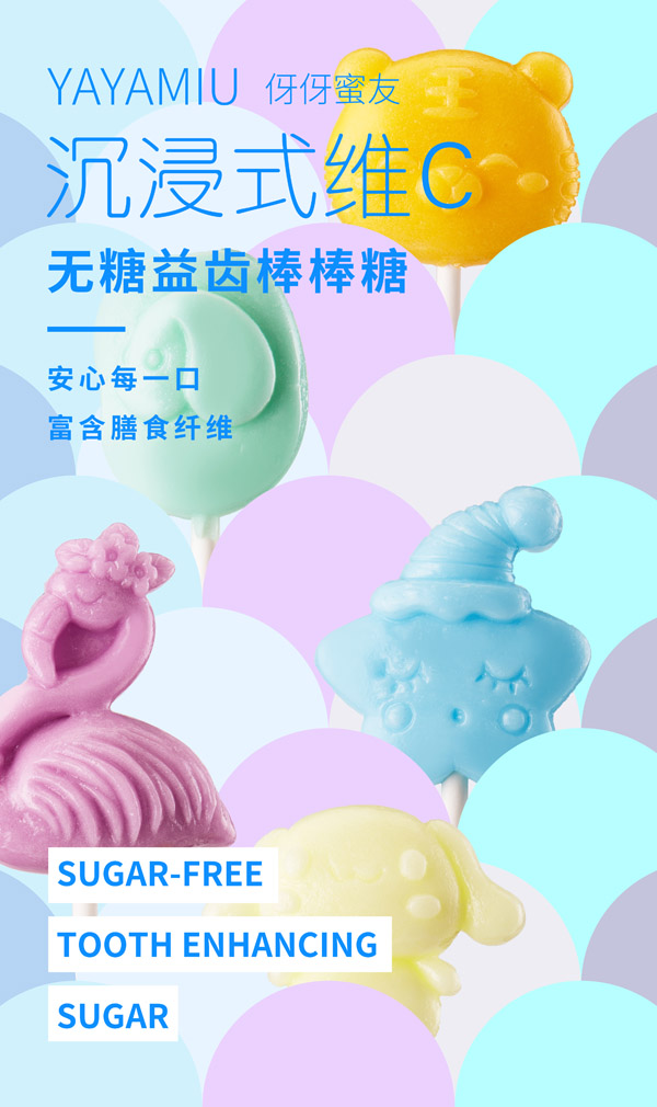 伢伢蜜友兒童無(wú)糖棒棒糖-老虎.jpg