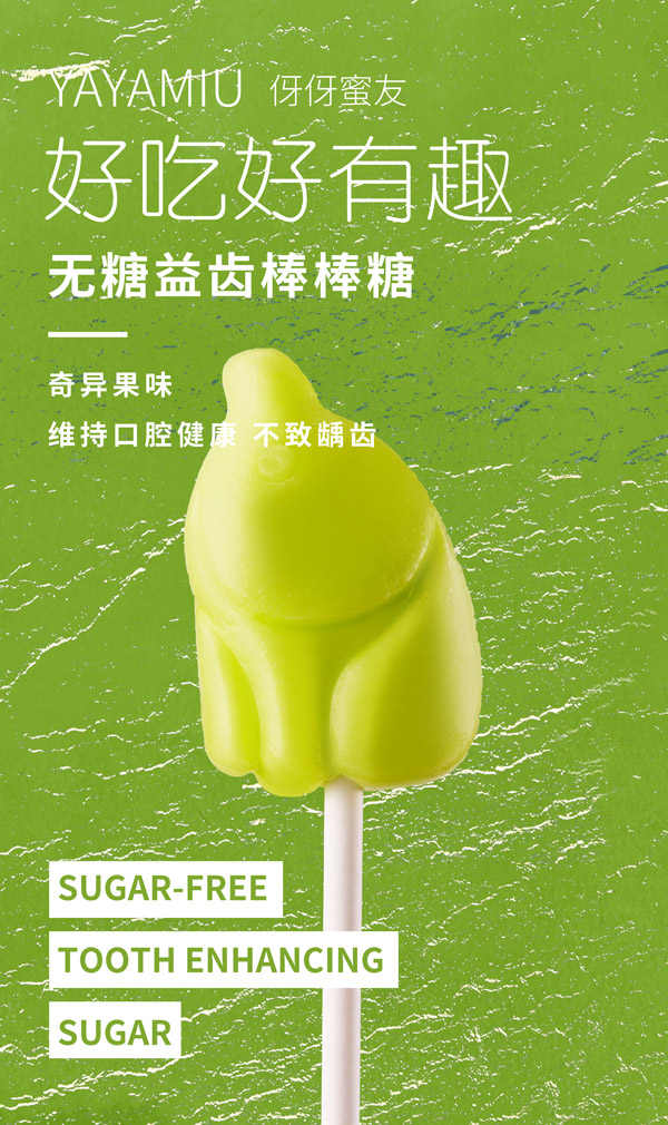 伢伢蜜友兒童無糖棒棒糖-奇異果.jpg