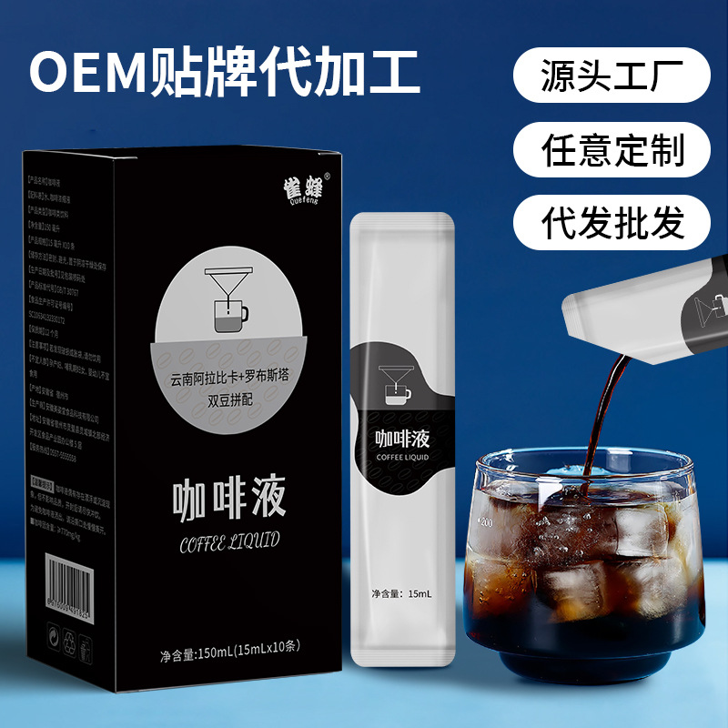 實力工廠濃縮咖啡液即飲膠囊咖啡批發(fā)美式黑咖啡意式濃縮咖啡液.jpg