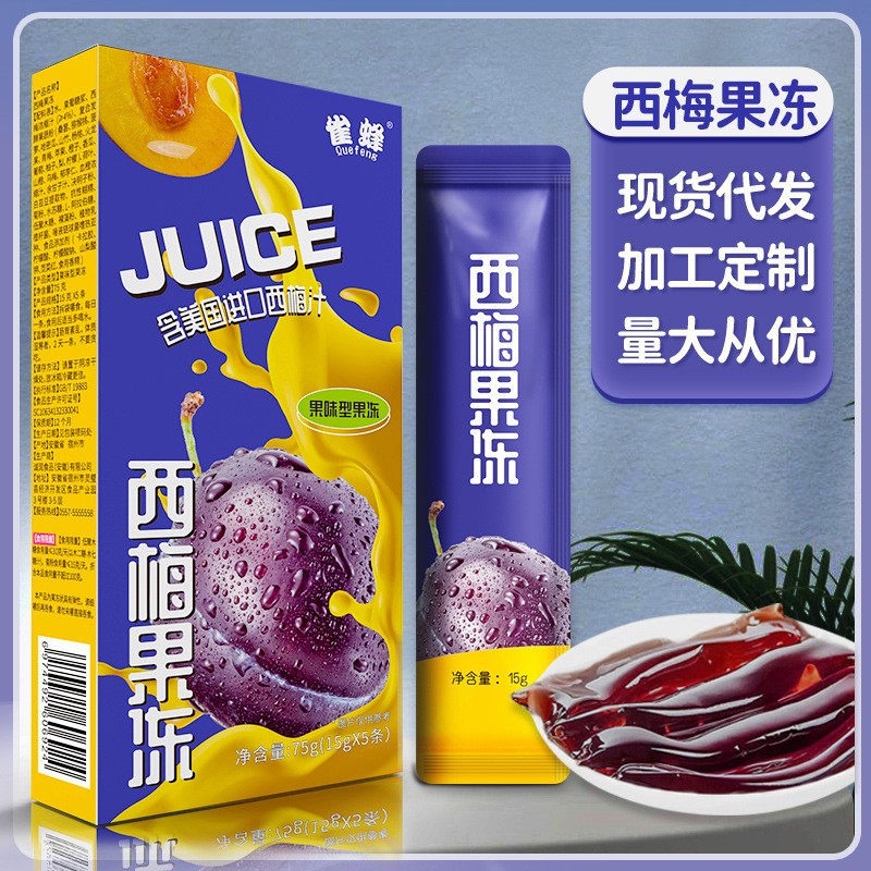 實力工廠益生元西梅果凍批發(fā) 酵素果凍加強(qiáng)版 益生菌果蔬孝素果凍.jpg
