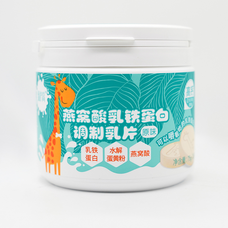 燕窩酸乳鐵蛋白調(diào)制乳片-原味.jpg
