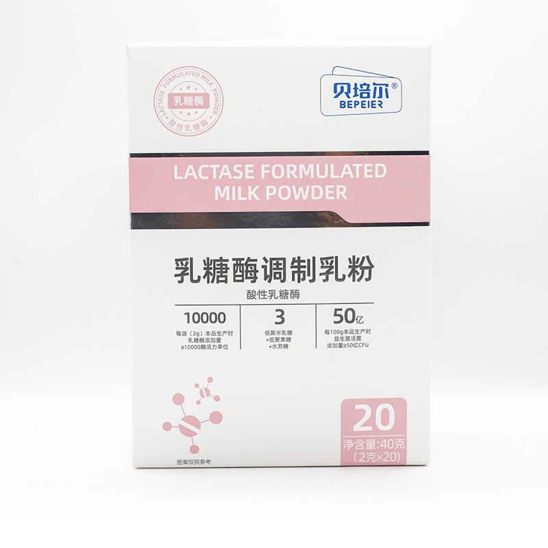 貝培爾乳糖酶調(diào)制乳粉.jpg