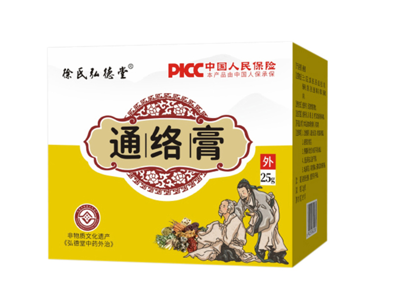 通絡膏.jpg