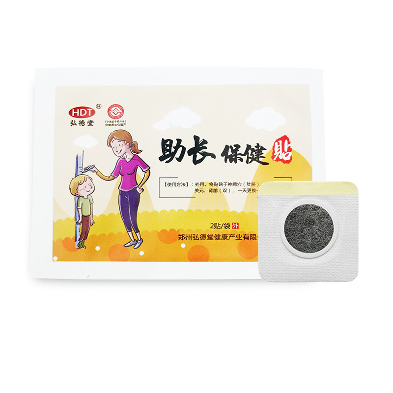 助長(zhǎng)貼.jpg