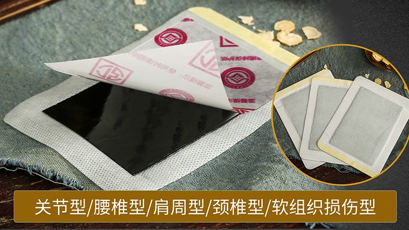 膏貼代加工oem,價(jià)格美麗