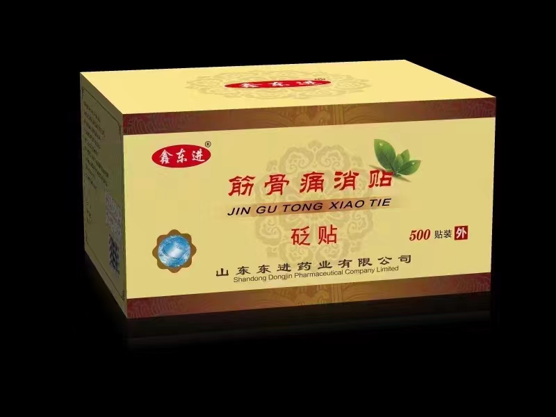 筋骨痛消鐵 砭貼.jpg