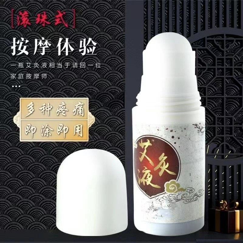 艾灸液貼牌代加工,質(zhì)優(yōu)價廉