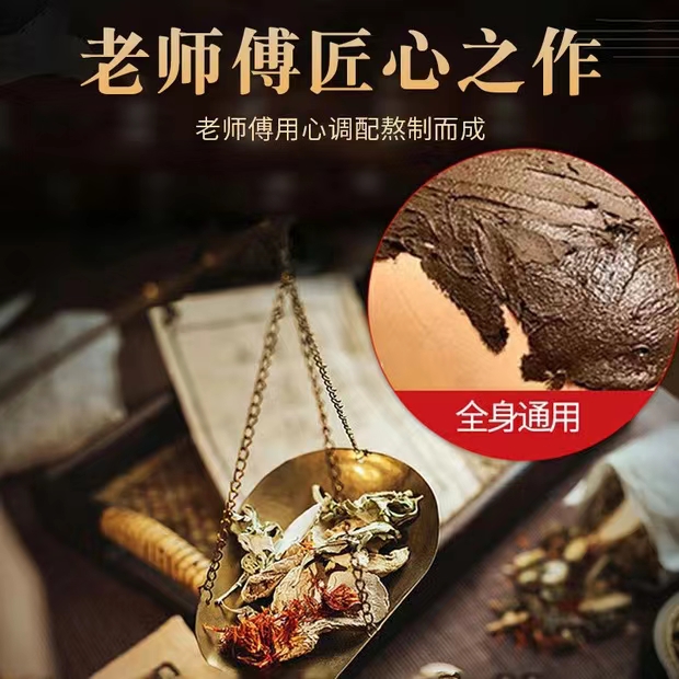 熱灸膏產(chǎn)品.jpg