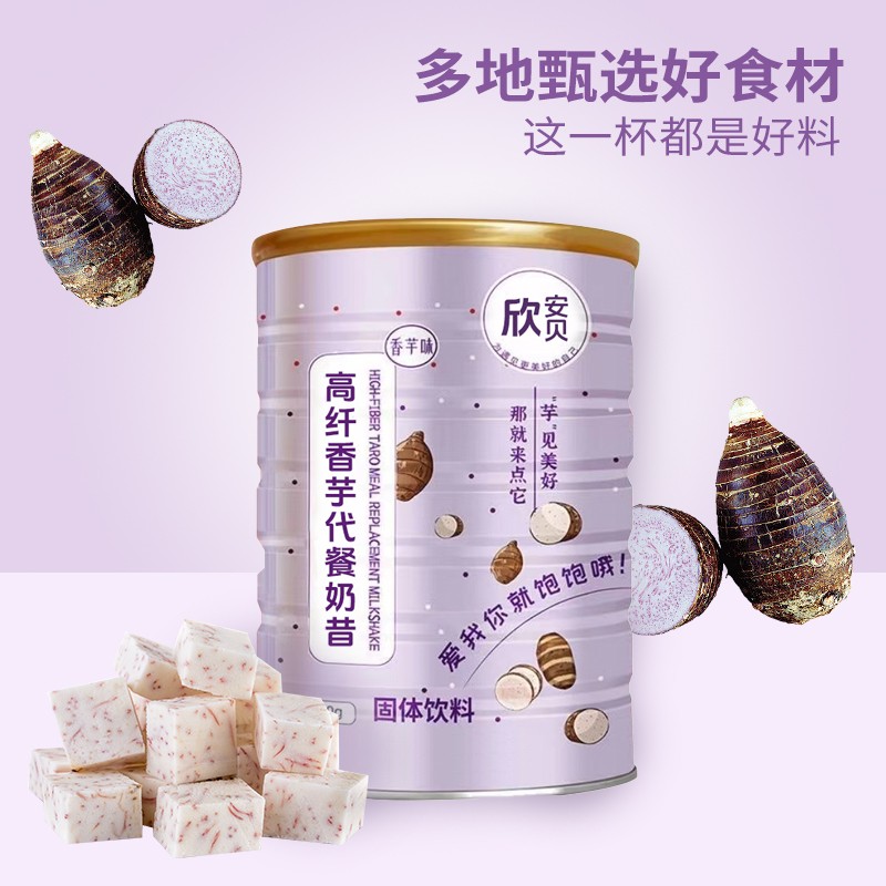 代餐奶昔代加工|我負(fù)責(zé)加工生產(chǎn),你來(lái)提供制作配方!