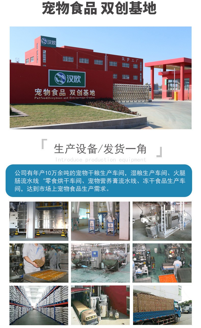 專業(yè)益生菌貓糧貓代加工工廠,盡心竭力為您服務