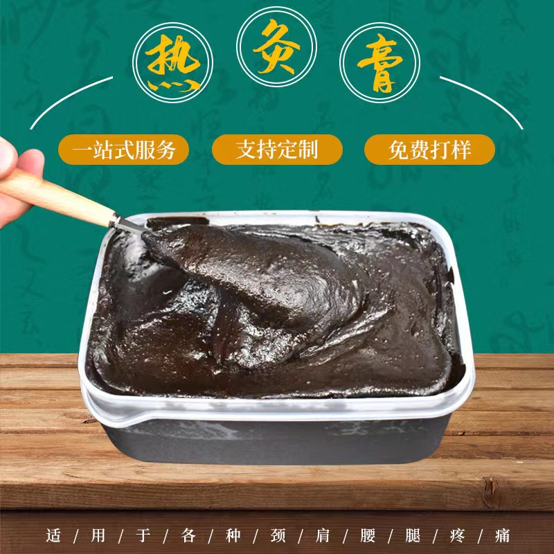 熱灸膏源頭工廠,源頭廠家產(chǎn)品豐富，可獨(dú)立定制