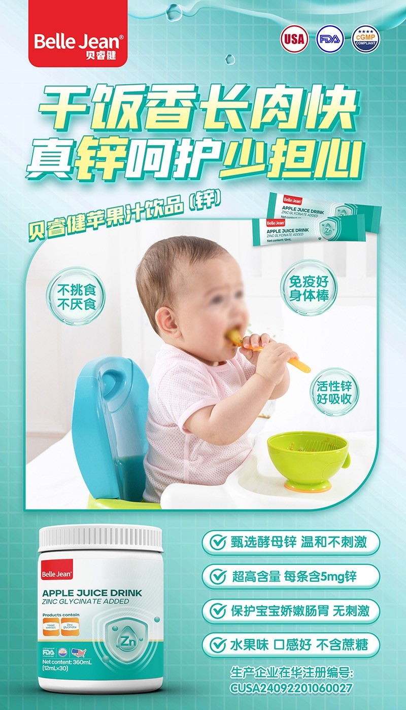蘋果汁飲品(鋅)02.jpg