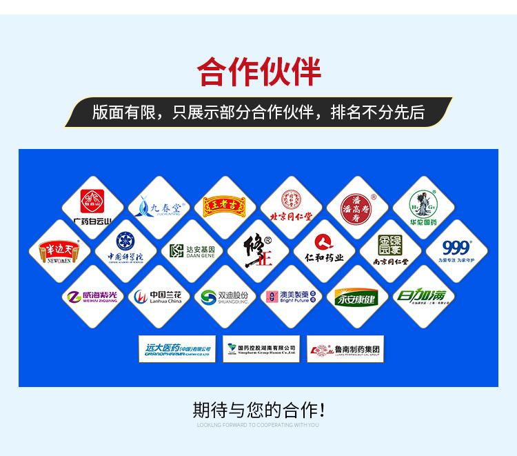 全康藥業(yè)94.jpg