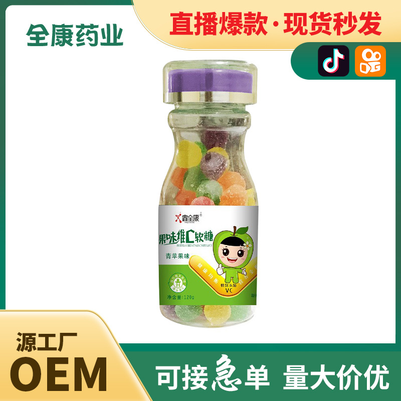 代工 兒童維生素C軟糖定制oem貼牌 源頭廠家vc水果味凝膠糖果.jpg