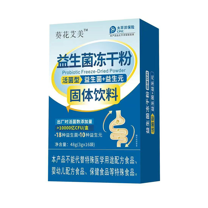 益生菌凍干粉固體飲料.jpg