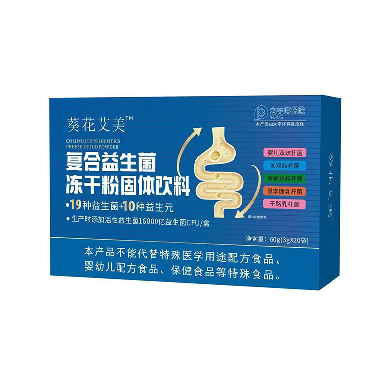 復(fù)合益生菌凍干粉固體飲料.jpg