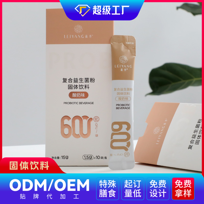 復合益生菌粉.jpg