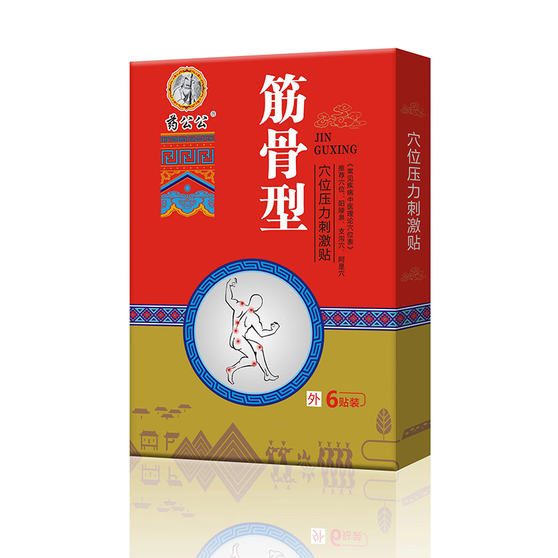 筋骨型穴位壓力刺激貼OEM貼牌代加工oem貼牌,實力廠家拒絕套路